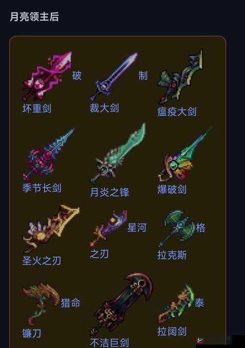 《泰拉瑞亚》古迹残存模组推荐：古迹残存mod详解