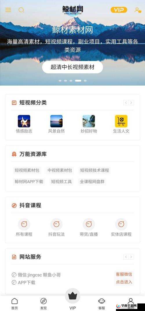 成品短视频软件站大全 app 各类资源全收录