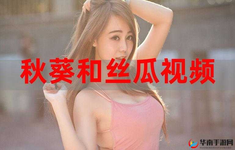 草莓丝瓜秋葵向日葵绿巨人免费版下载：畅享精彩资源