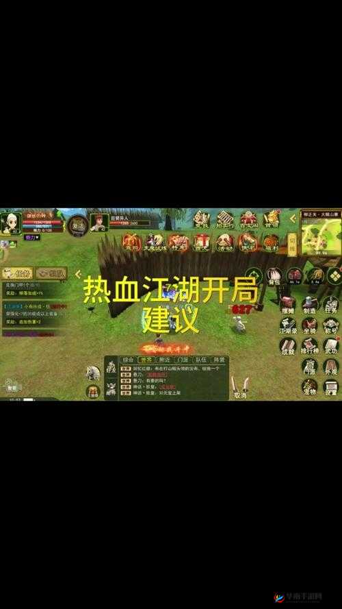 模拟江湖新手村攻略：完美开局详解