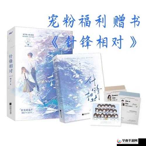 针锋相对 pop 镜子：一场激烈的对峙