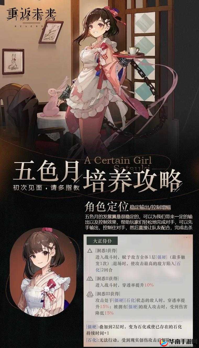 伊洛纳被寄生莫慌：消除与防治寄生攻略