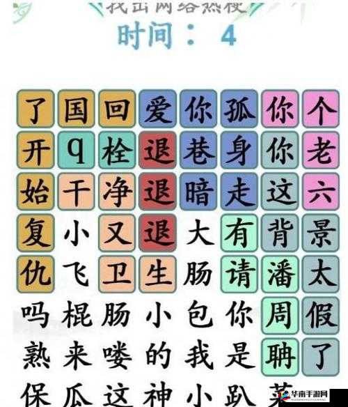 汉字找茬王男生挚爱攻略：玩转汉字游戏，挑战你的智慧极限
