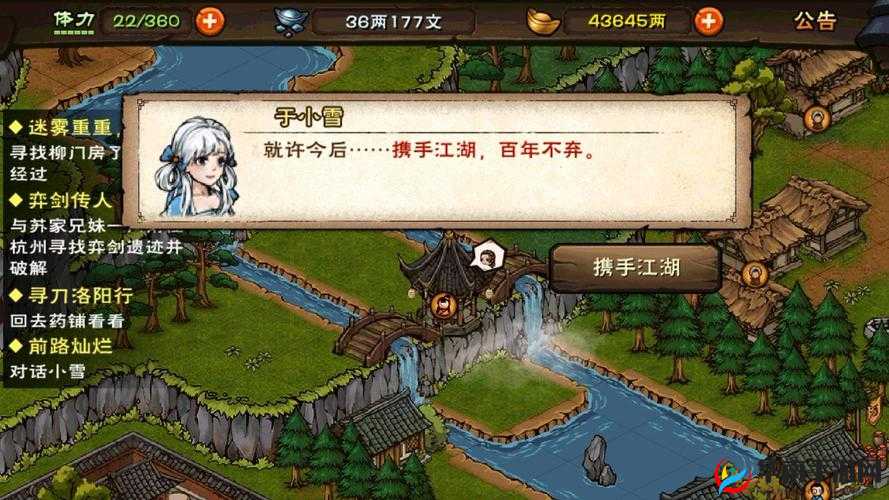 烟雨江湖：镖车航行于水上之谜