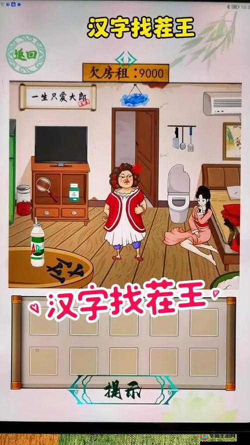 汉字找茬王找字攻略宝典：探索汉字世界，成为找字高手