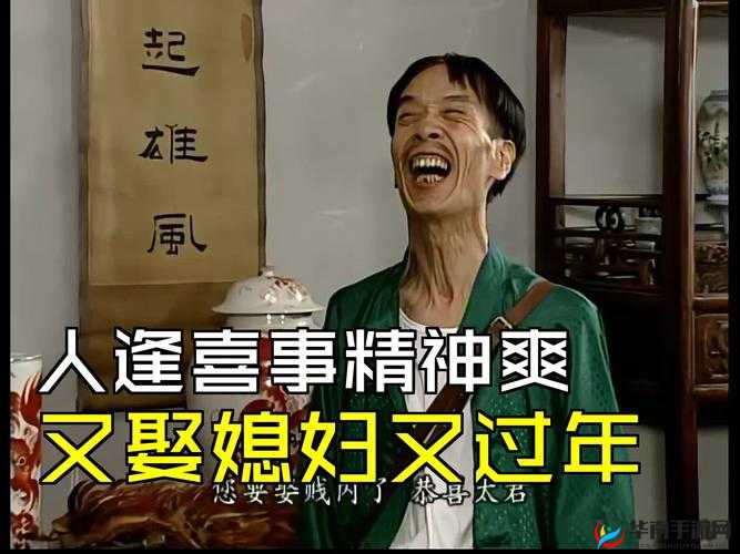 老农民老干棒的媳妇果儿是谁：她的故事