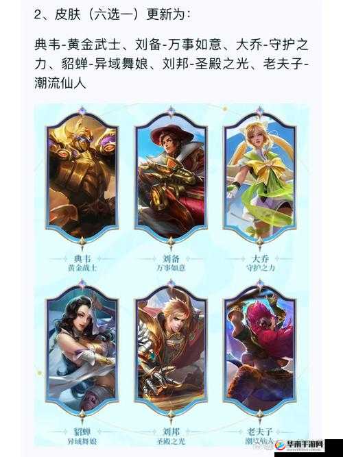 王者荣耀S31战令奖励全解析