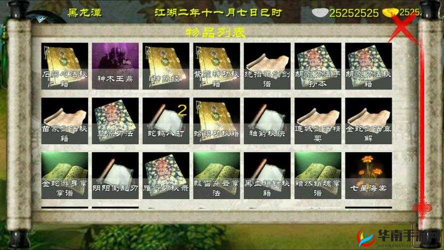 金庸群侠传：低资质也能称霸江湖的攻略秘籍