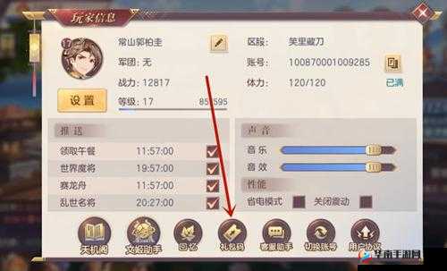 攻略三国志幻想大陆一城之主隐藏结局，成为雄霸一方的霸主