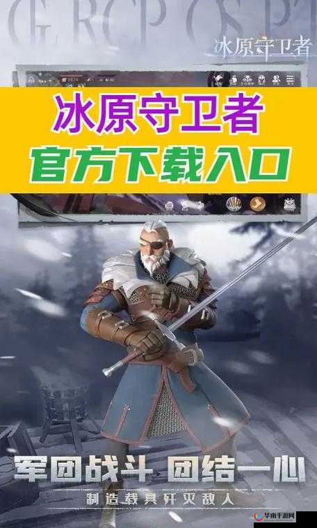 冰原守卫者繁荣度提升攻略：多种方法助你快速增长繁荣度