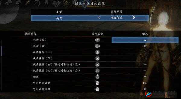 键盘鼠标助力仁王：完全版自定义设置指引