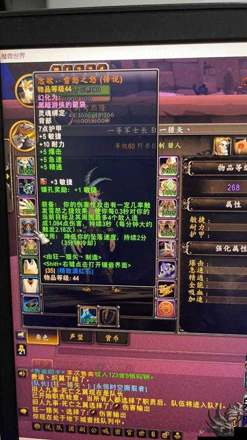魔兽世界9.0版本：橙装获取攻略与指南