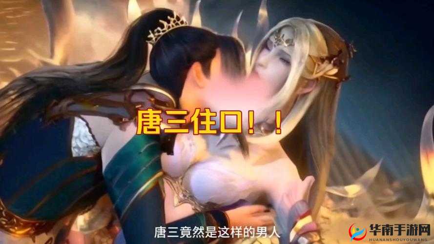唐三插曲千仞雪不亦乐 mba：精彩呈现