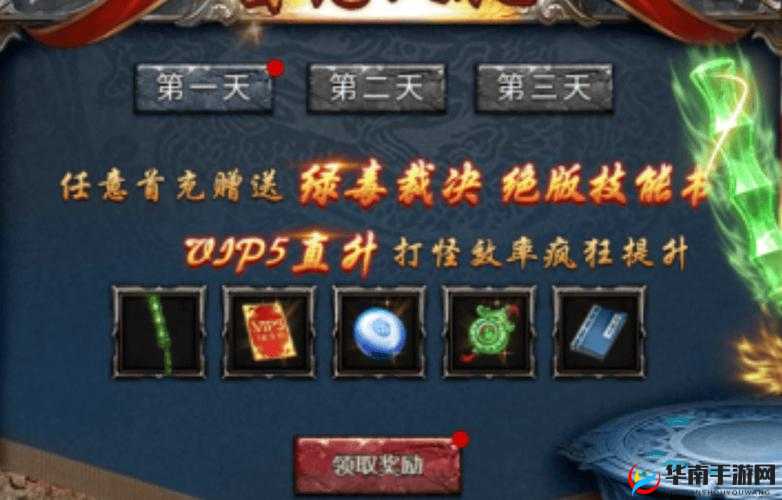 如何下载自由之刃电脑版模拟器：详细指南与操作教程