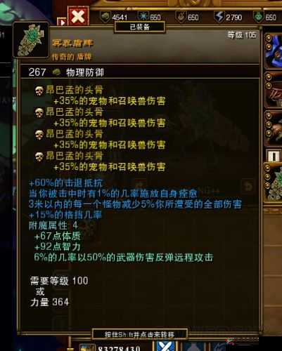 火炬之光 2 中 BOSS 掉落物品眼睛效果揭秘：独特属性与强大威力