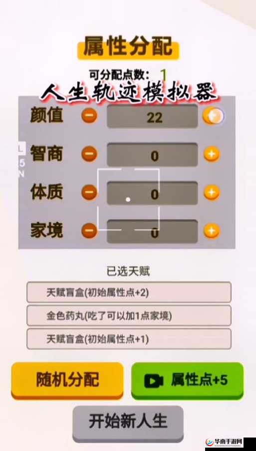 魔之轨迹电脑版下载及模拟器选择攻略：哪个模拟器更适合玩魔之轨迹？