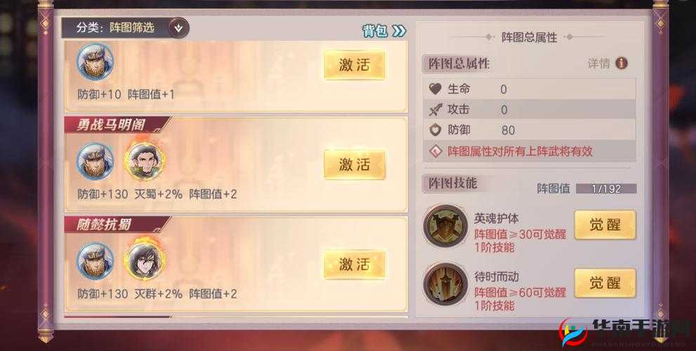 三国志幻想大陆：神将将魂的奥秘，你知道多少？