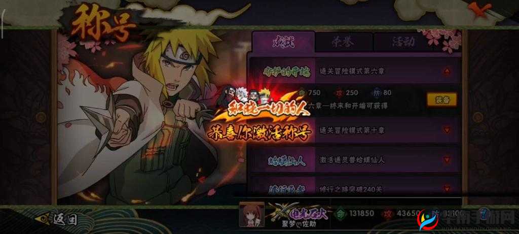 影之刃 3 名动称号获取攻略全知晓
