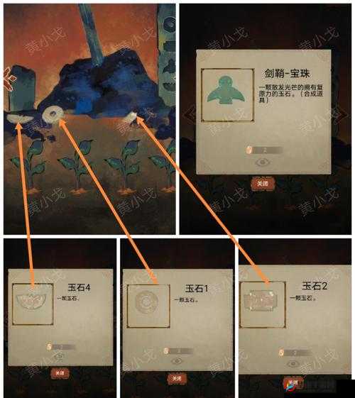 栖云异梦物品组合攻略大全：解锁秘密宝藏的必备指南