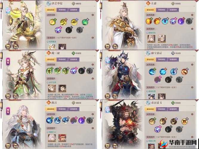 三国志幻想大陆贾诩战魂选择推荐及搭配攻略
