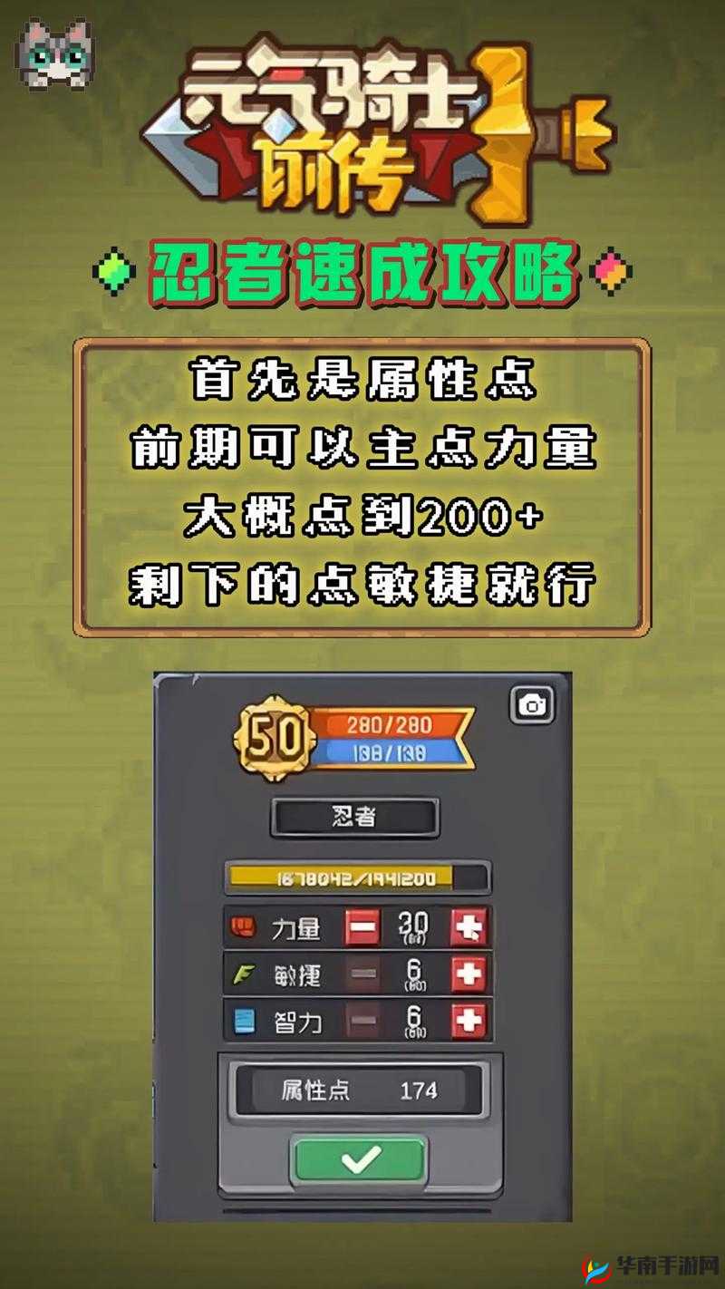 沙雕日常忍者大挑战：细致观察找出不同攻略秘籍