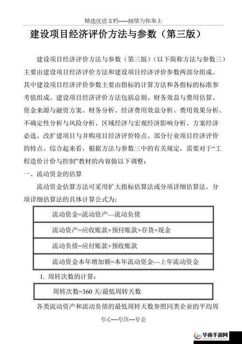 《梦江湖银票获取攻略：速览方法与技巧》