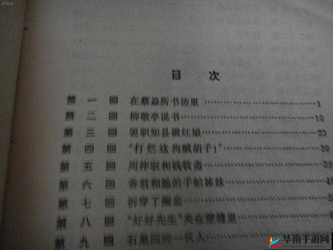 桃花扇 1v2 双生子完结情况探讨