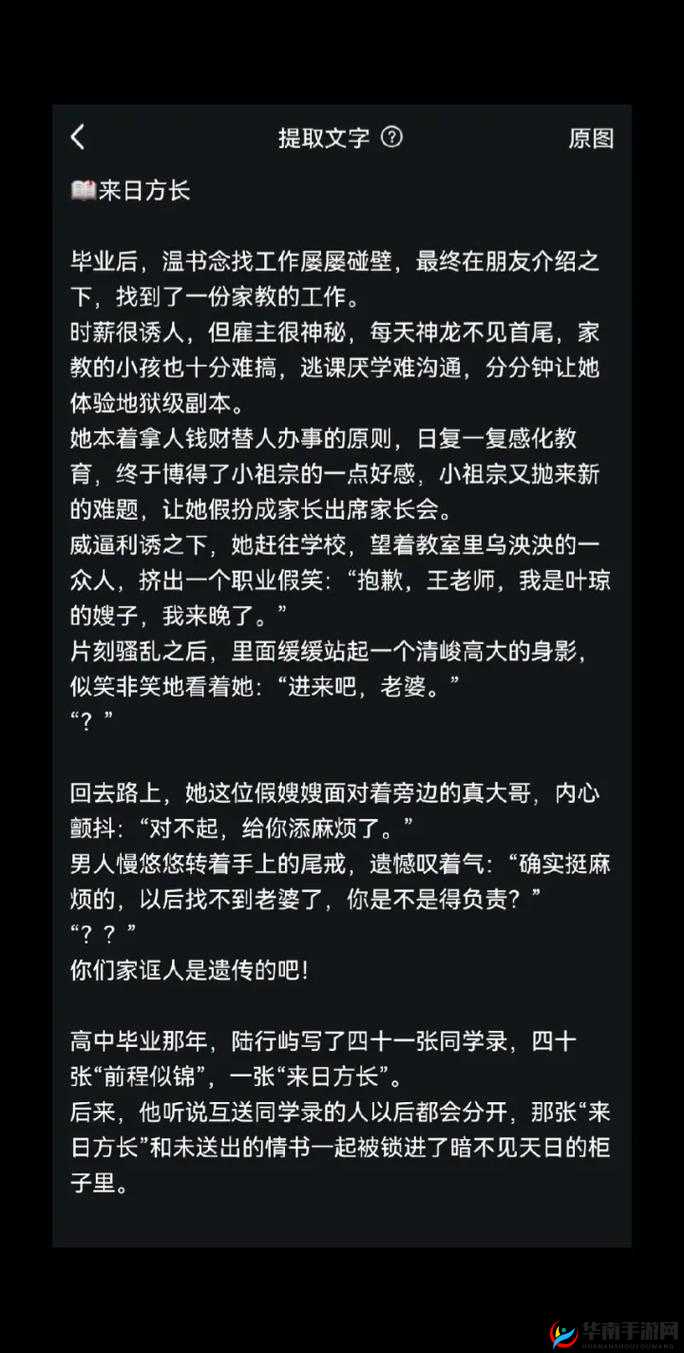 来日方长 11H 温书念：一段独特的阅读时光