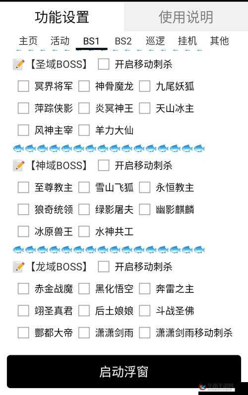 问仙奇录双开挂机软件推荐与图文教程