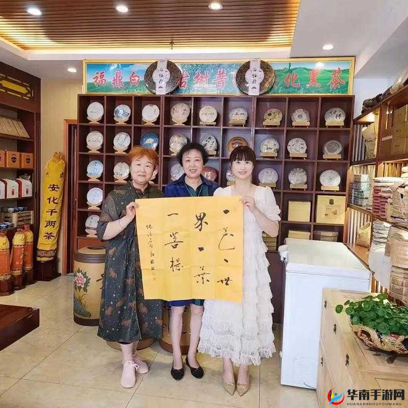 仙踪林 COMPANY LIMITED：探索自然的茶韵之美