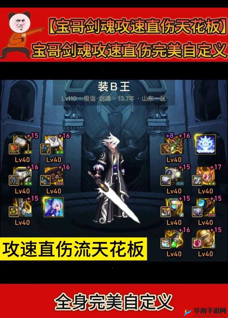 灵剑成长之路：解析个阶段剑魂选择之道