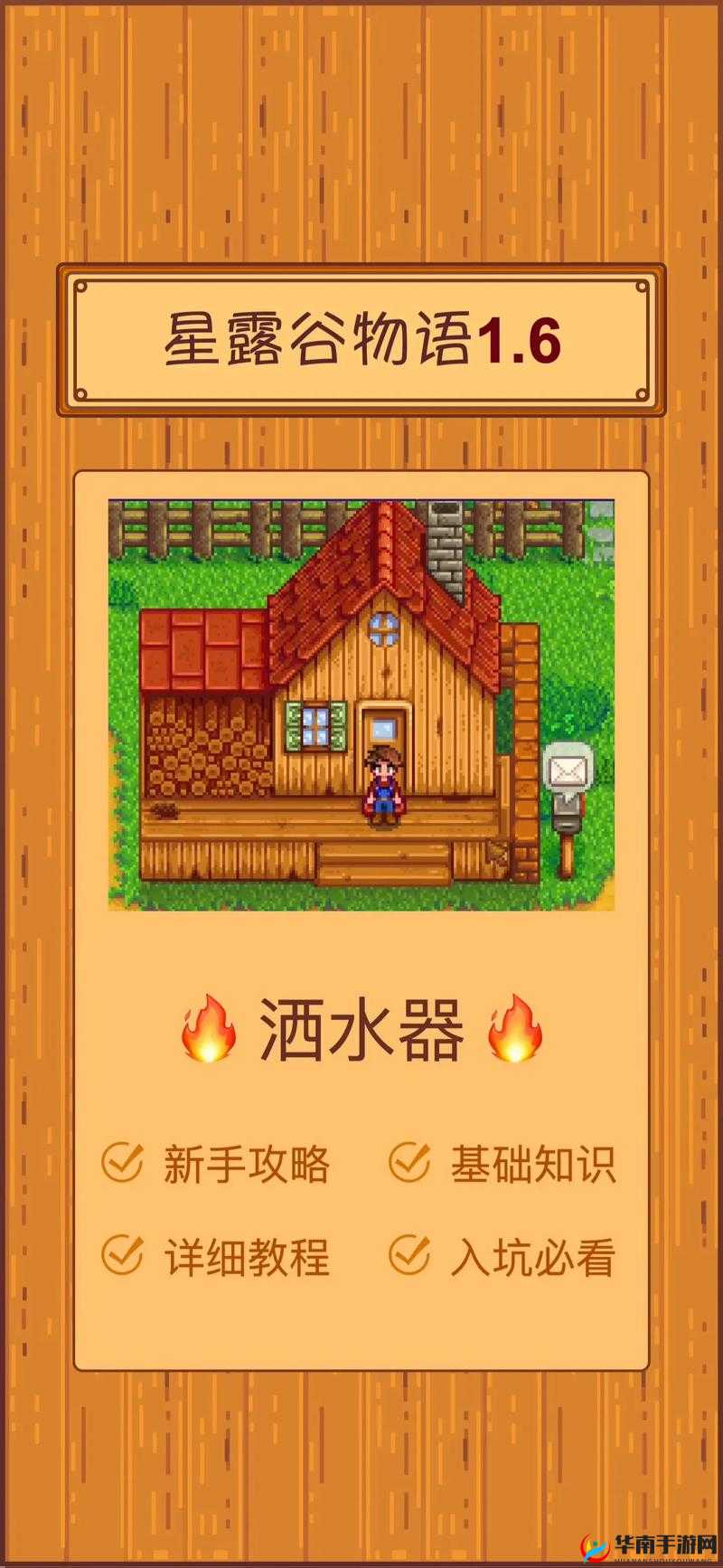珊瑚岛上的秘密：洒水器运行全攻略