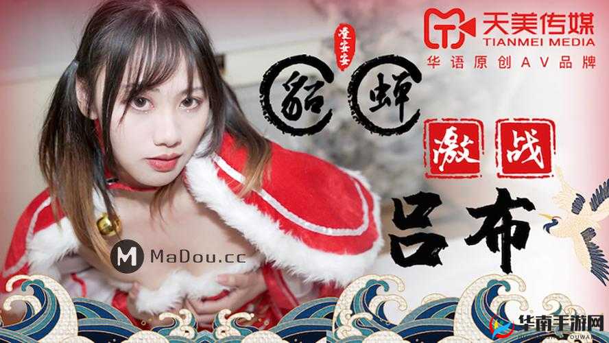 精东影业天美传媒入口：相关介绍