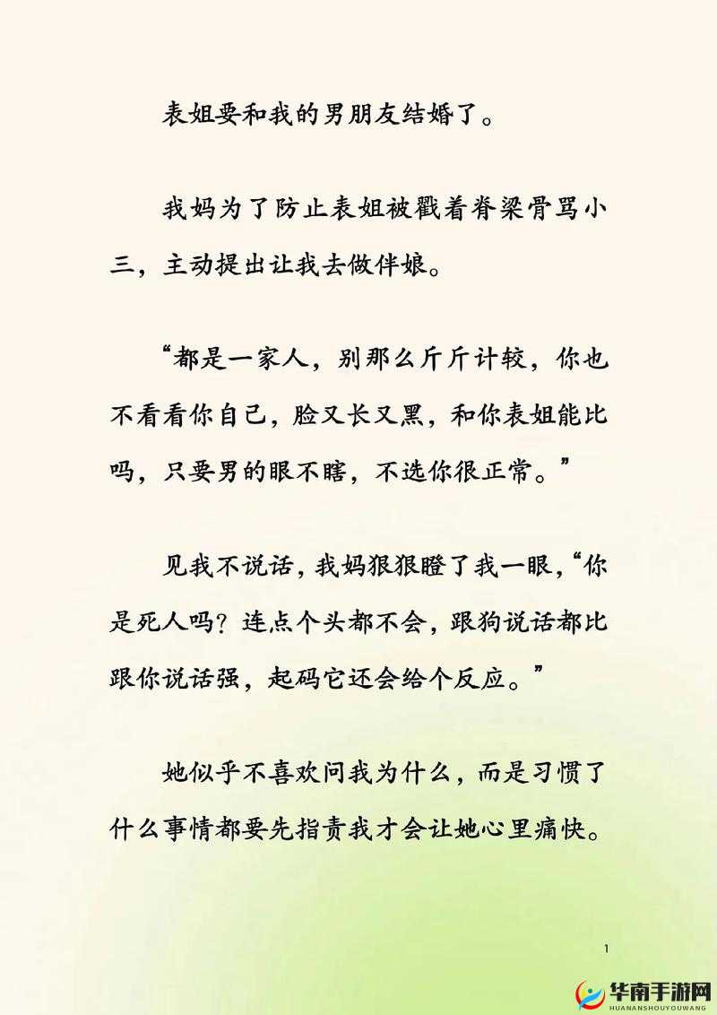 妈妈暗示主动追她，我该如何应对？