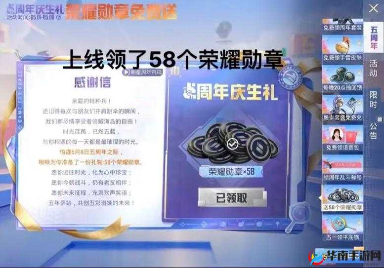 和平精英军需勋章免费获取攻略：揭秘勋章荣誉系统无付费捷径