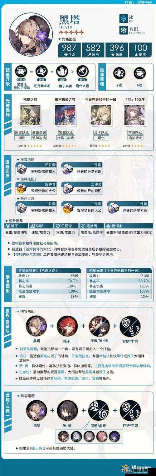 崩坏星穹铁道海牌友成就解锁攻略：达成隐藏成就全面指南