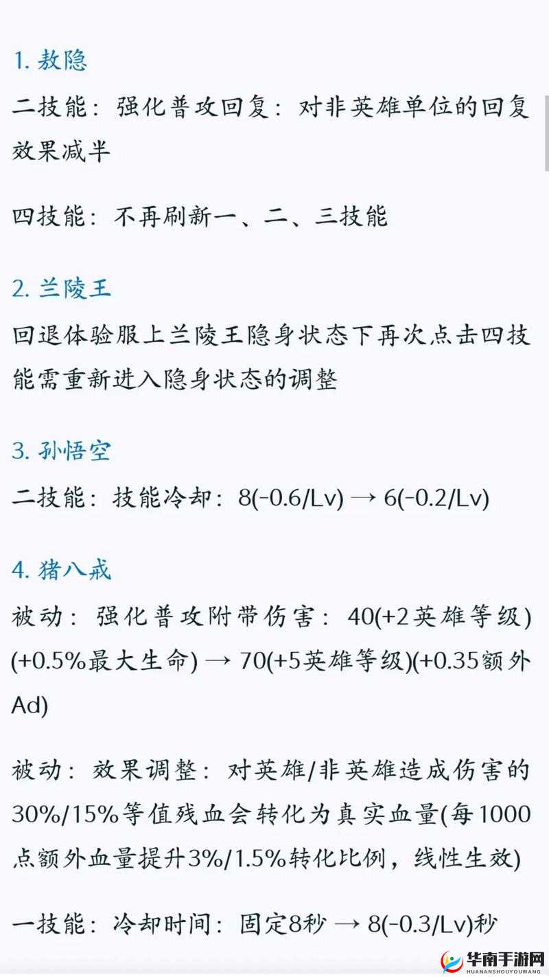 王者荣耀 3 月 17 日版本更新重磅来袭：详尽更新内容一览与英雄调整汇总全解读