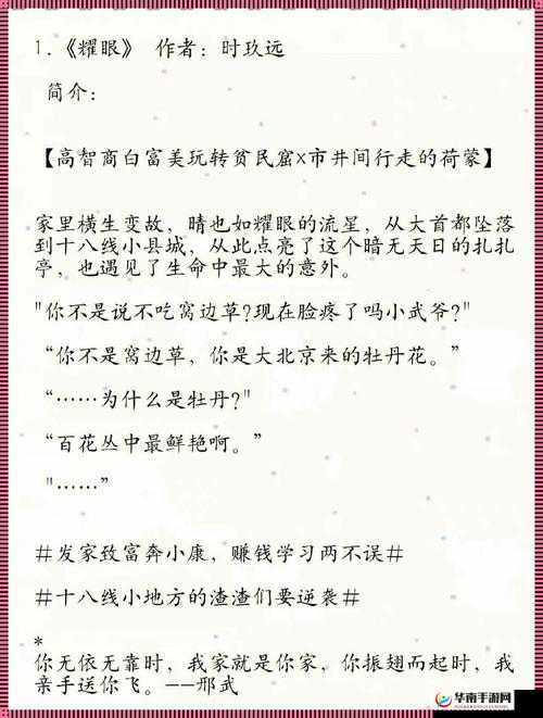 独占糙汉 1v1 书香：极致爱恋故事