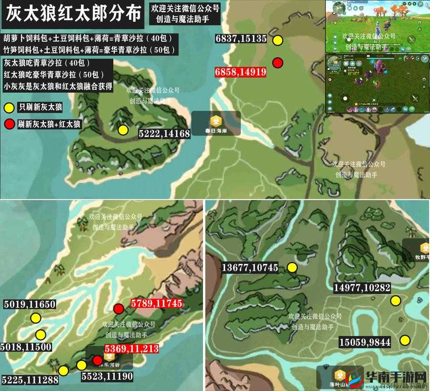 创造魔法：小灰灰获取全攻略