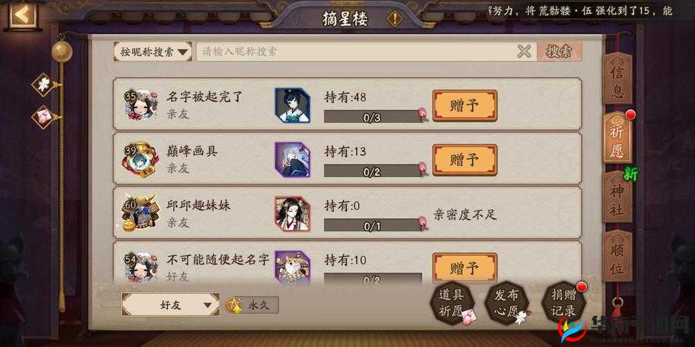 阴阳师樱花奇谭商店搬空攻略：深度解析肝帝消耗计算与搬空技巧