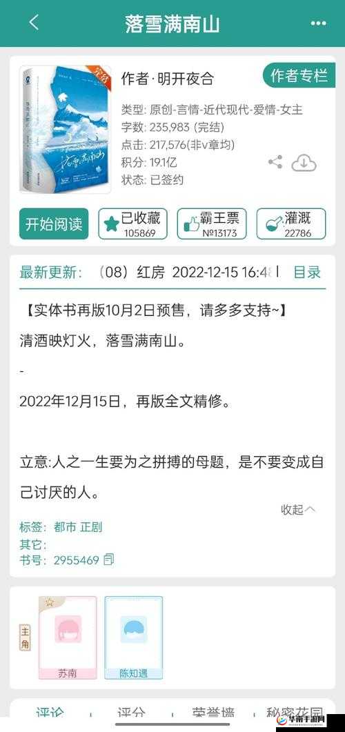 《鬼谷荒：满值情谊星辉度解析》