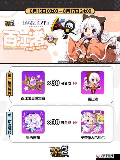 萌神战姬魔女祈愿专属奖励揭秘：祈愿之力赢取豪华大礼