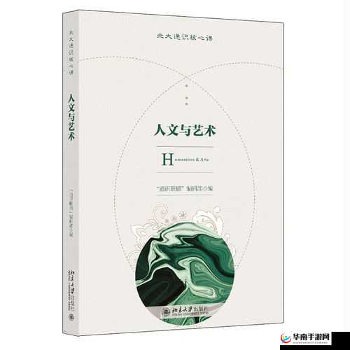 西方 37 大但人文艺术 A：解读与分析