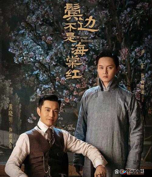 男生和女生一起错错错 30 分钟：爱情与成长的交织