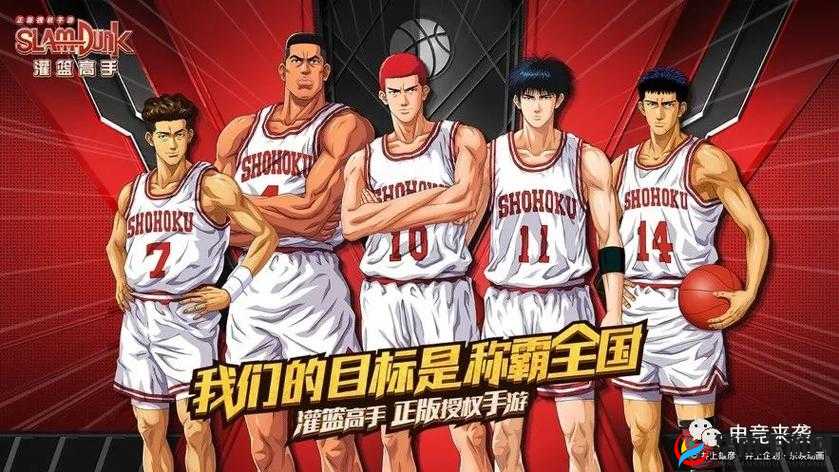 灌篮高手手游白人节惊喜独家礼包口令大公开与你分享