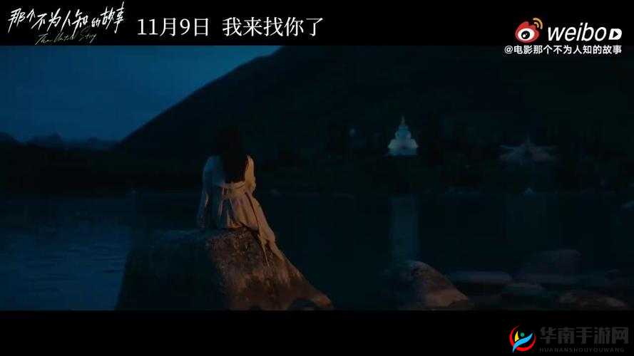 神秘的电影：背后的故事