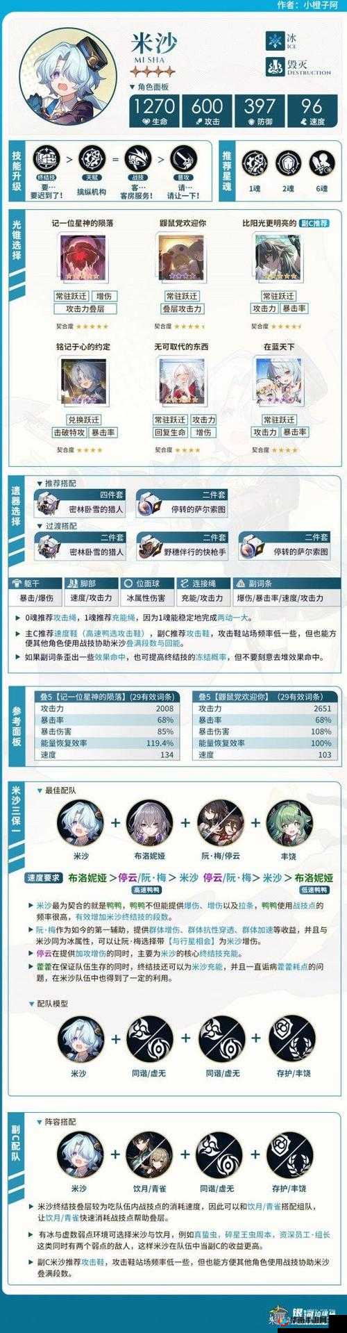 崩坏星穹铁道UID抢夺攻略：轻松获取个性化标识，步到位