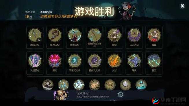 月圆之夜诅咒净化之路：成就达成指南