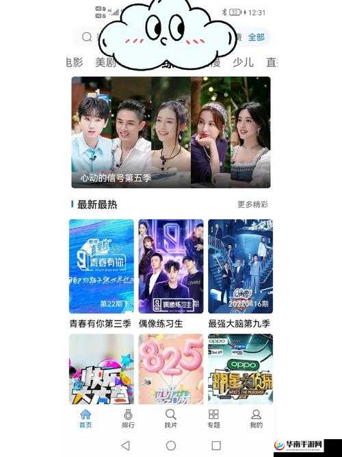 多多电影免费播放：海量高清影片随心看