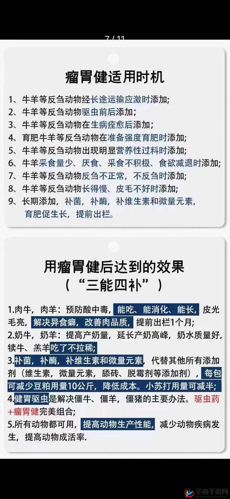 帕夏时代初期最适宜的养殖动物种类指南：家禽家畜与特色养殖动物的智慧选择